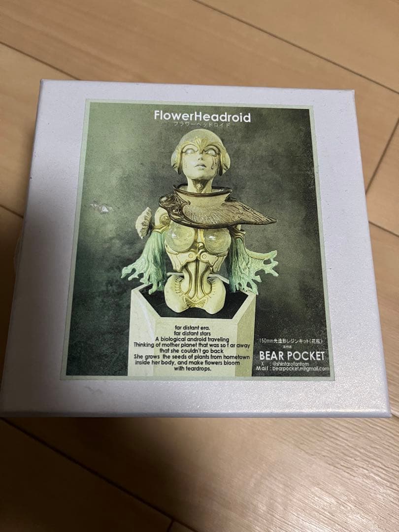 フラワーヘッドロイド　ガレージキット