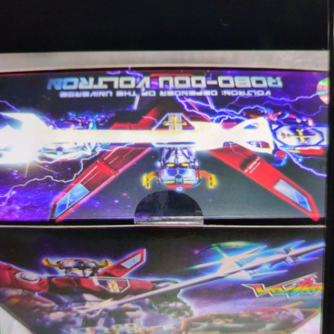 ロボ道。ボルトロン。