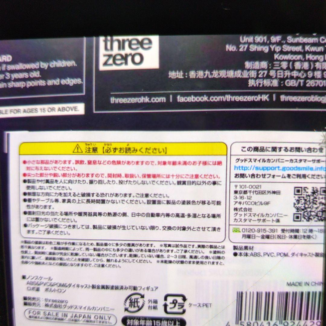 ロボ道。ボルトロン。