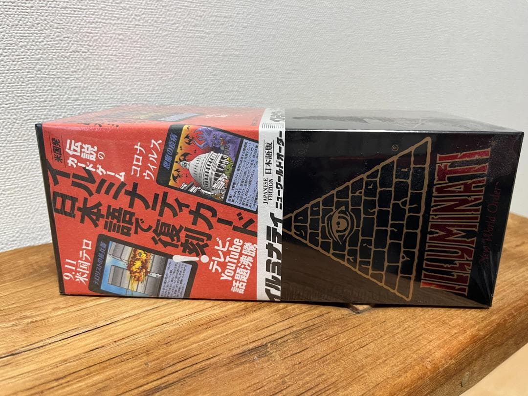 イルミナティ ニューワールドオーダー 日本語版【新品未開封】