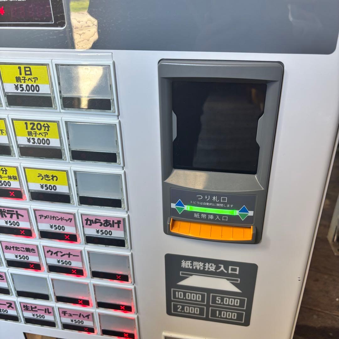 Fujitaka フジタカ 高額紙幣対応券売機 FK-AE30 新500円対応