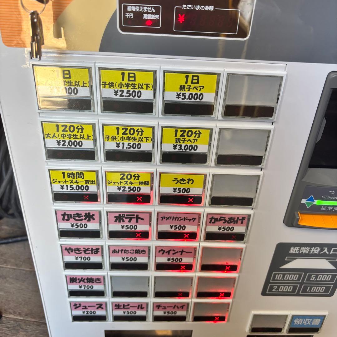 Fujitaka フジタカ 高額紙幣対応券売機 FK-AE30 新500円対応