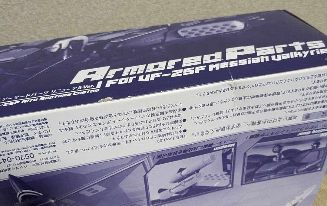 未開封 DX超合金 VF-25F メサイアバルキリー