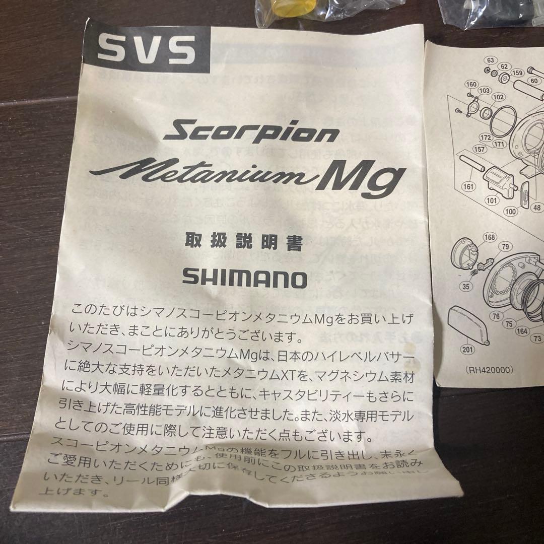 b*b様 00 メタニウム Mg