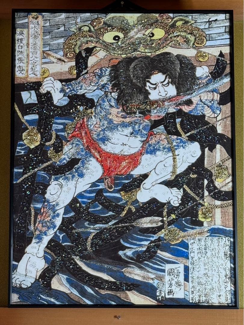 アート　水晶画　通俗水滸伝豪傑百八人之壹人　浪裡白跳張順