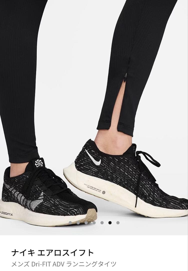 ナイキ Dri-FIT ADV ランニングタイツ ブラック