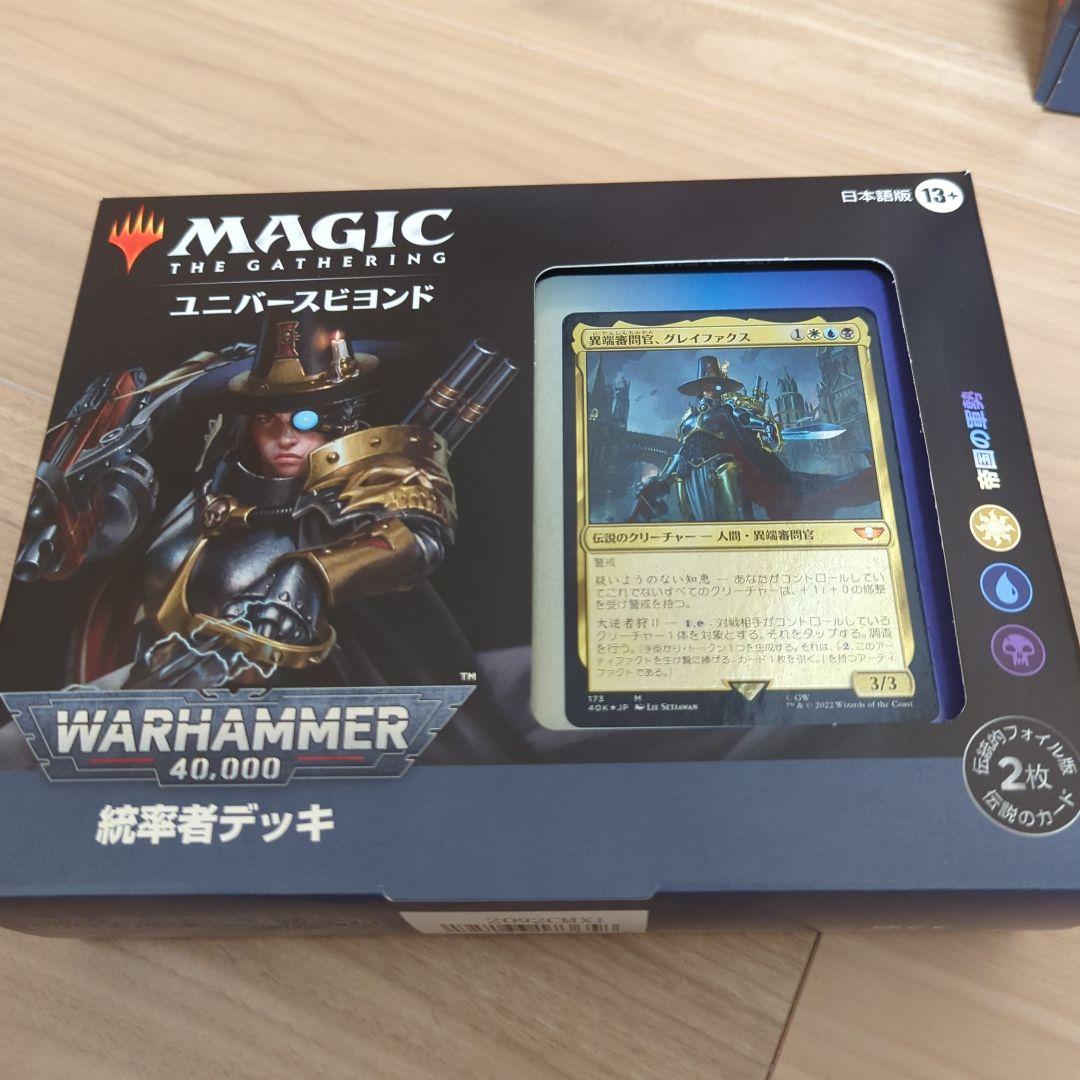 マジック：ザ・ギャザリング WARHAMMER 40,000 統率者デッキ