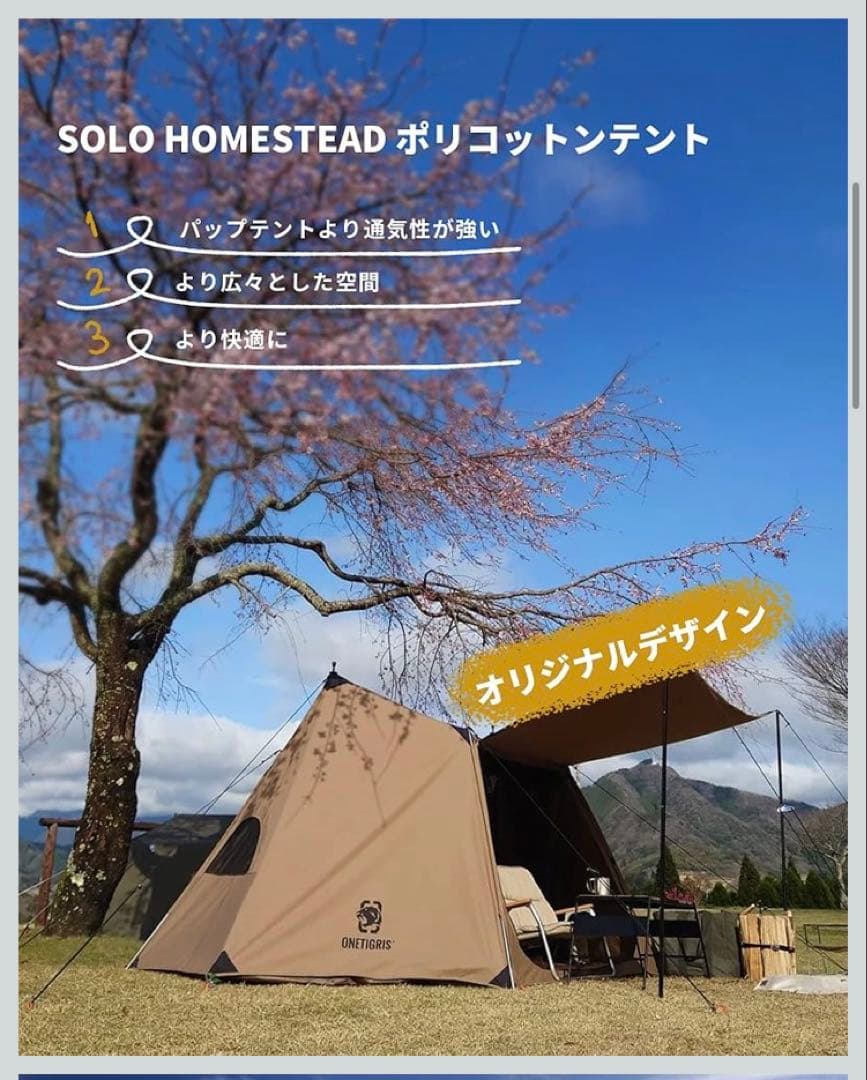 One Tigris camping ワンティグリス　ソロホームスデッド