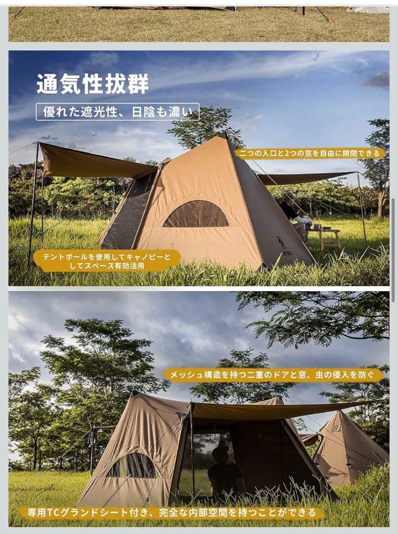 One Tigris camping ワンティグリス　ソロホームスデッド