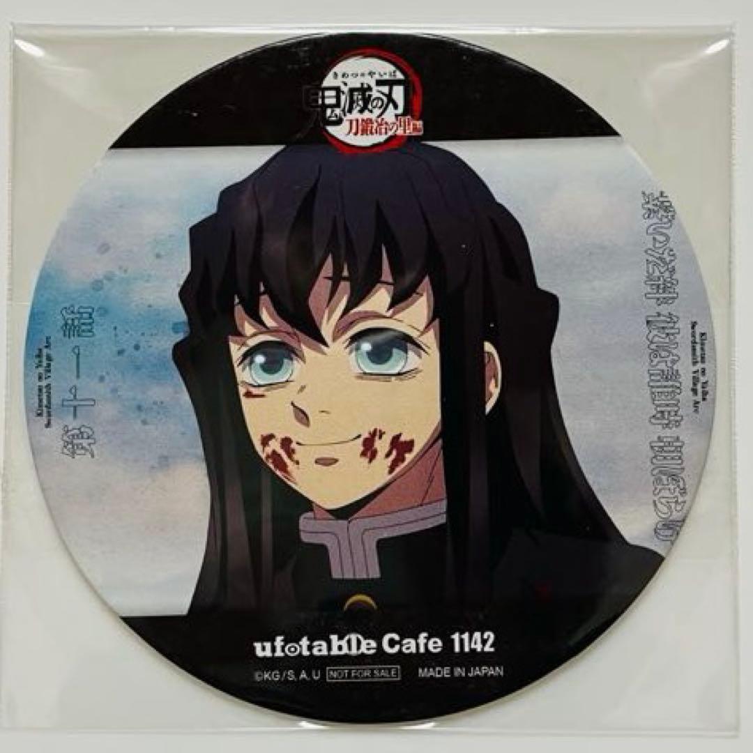 鬼滅の刃　ufotable cafe 時透無一郎　コースター　セット