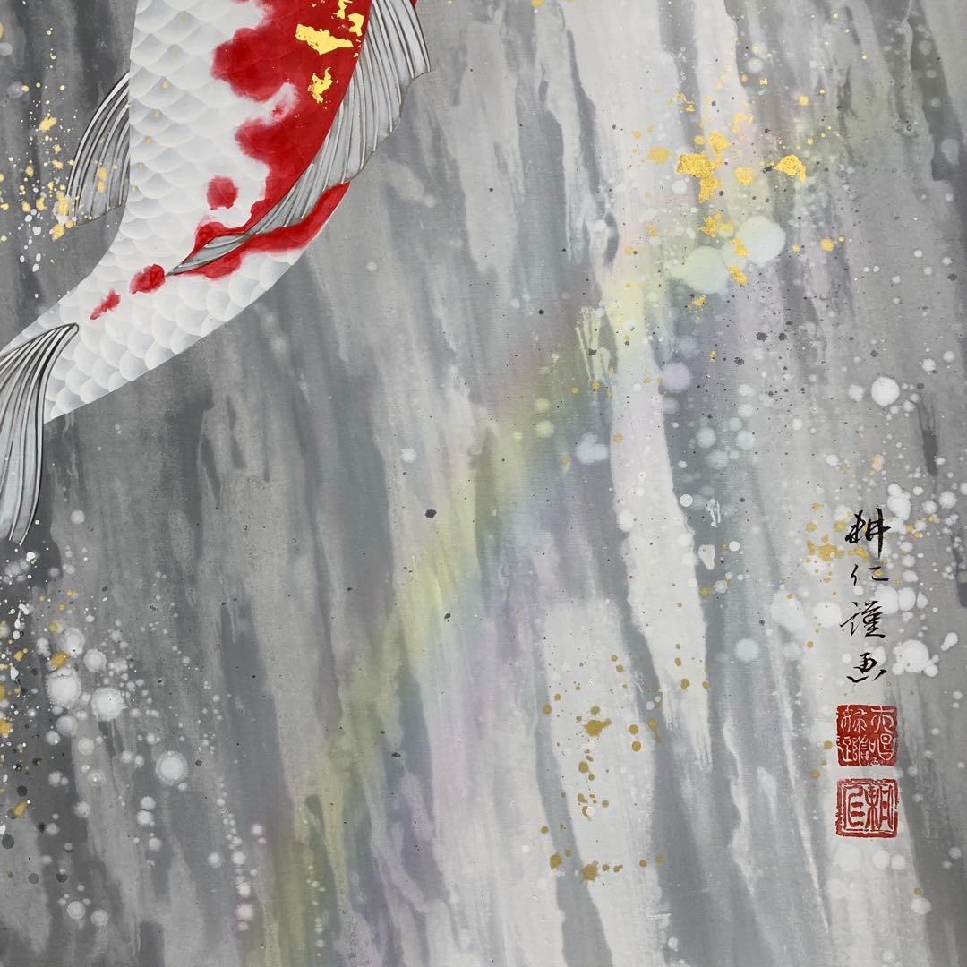 美品 掛け軸 広森耕仁作 夫婦鯉の滝登り図 共箱 太巻き付 美術年鑑掲載作家