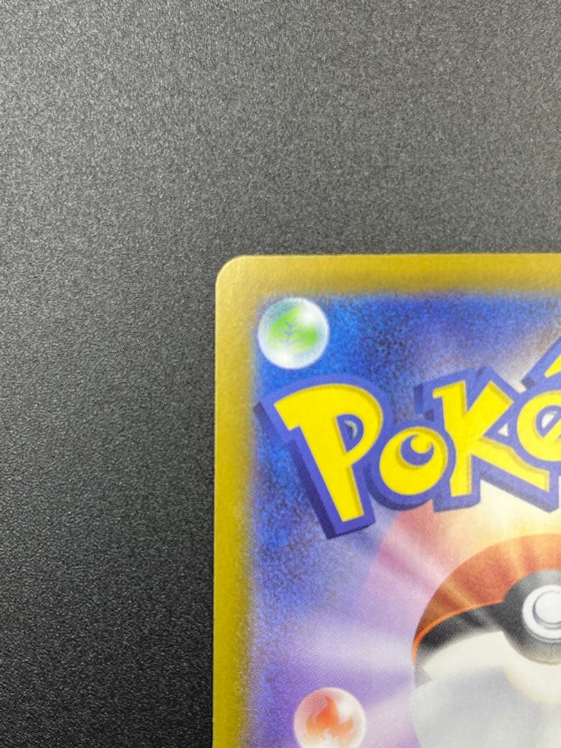 し*う様 ピカチュウex SAR