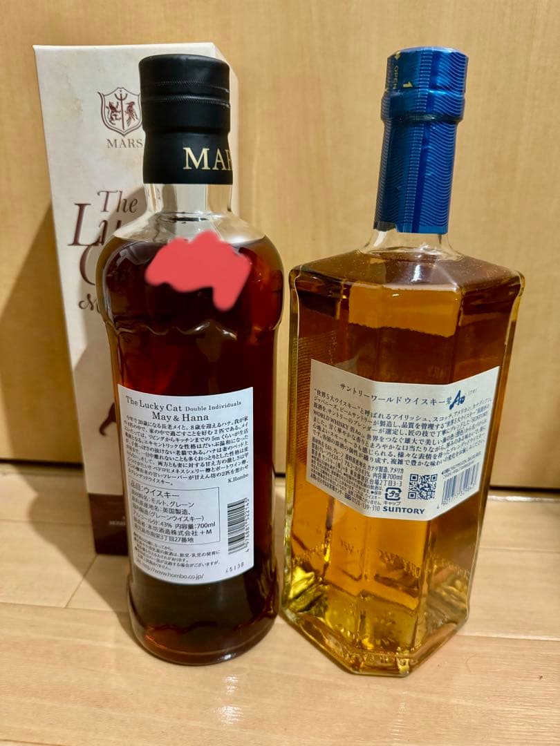 ラッキーキャット メイ&ルナ・サントリー碧