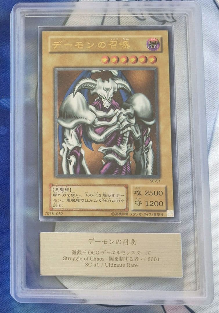 【ARS9】デーモンの召喚　レリーフ　アルティメットレア