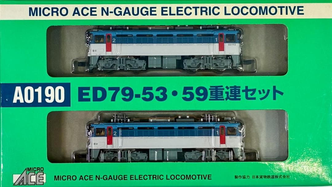 絶版・希少モデル！マイクロエース A0190『ED79 53・59 重連セット』