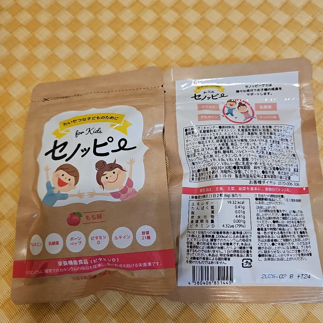 セノッピー　マンゴー味２袋　もも味２袋　ぶどう味２袋