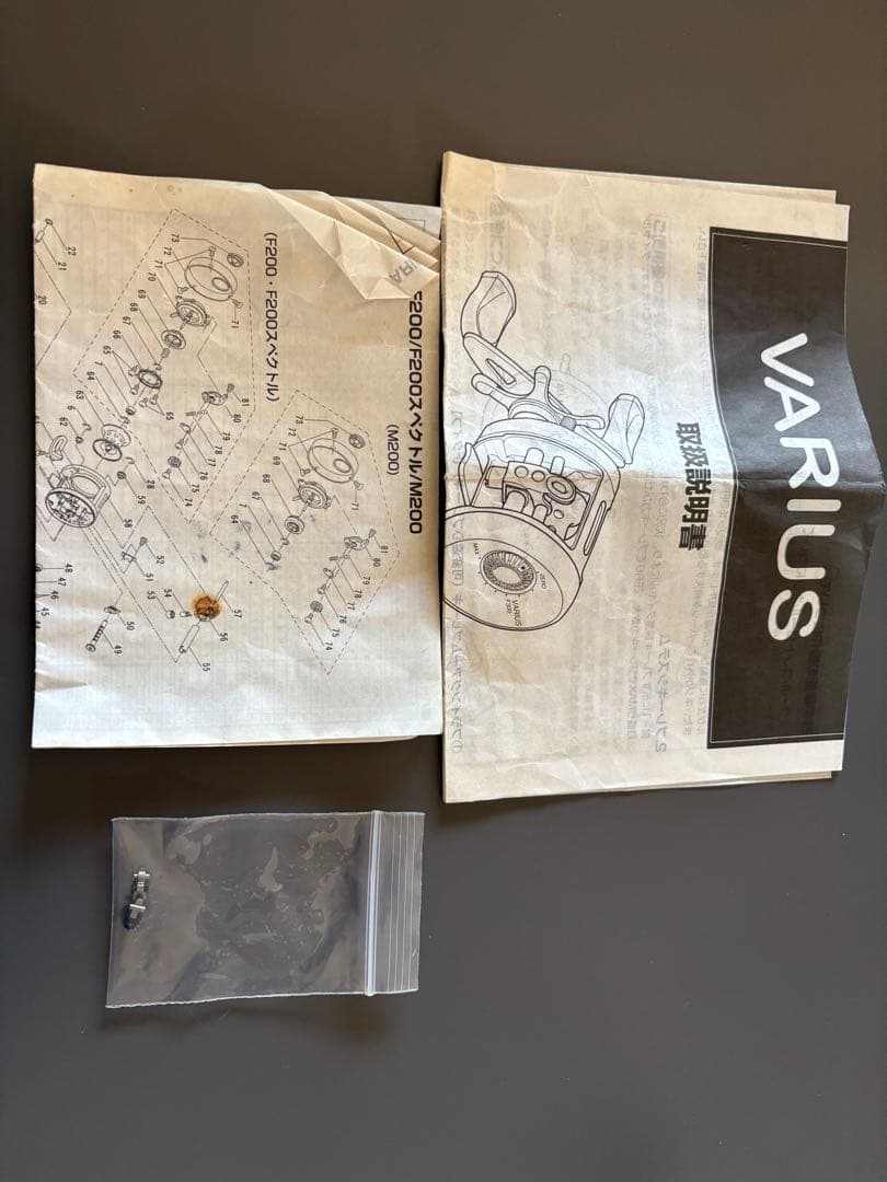 RYOBI バリウス F200