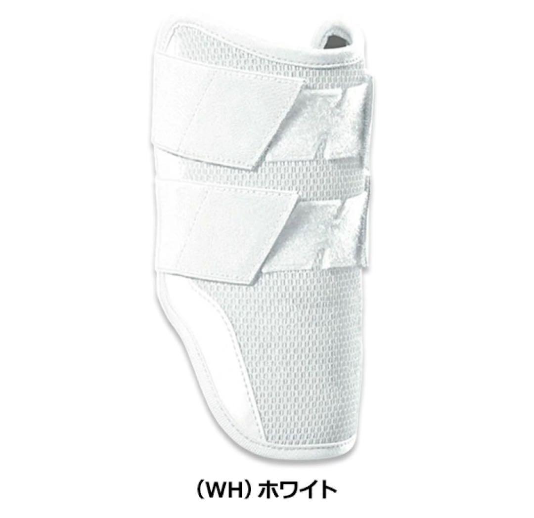 新品　エボシールド　ホワイト　ダブルストラップエルボーガード