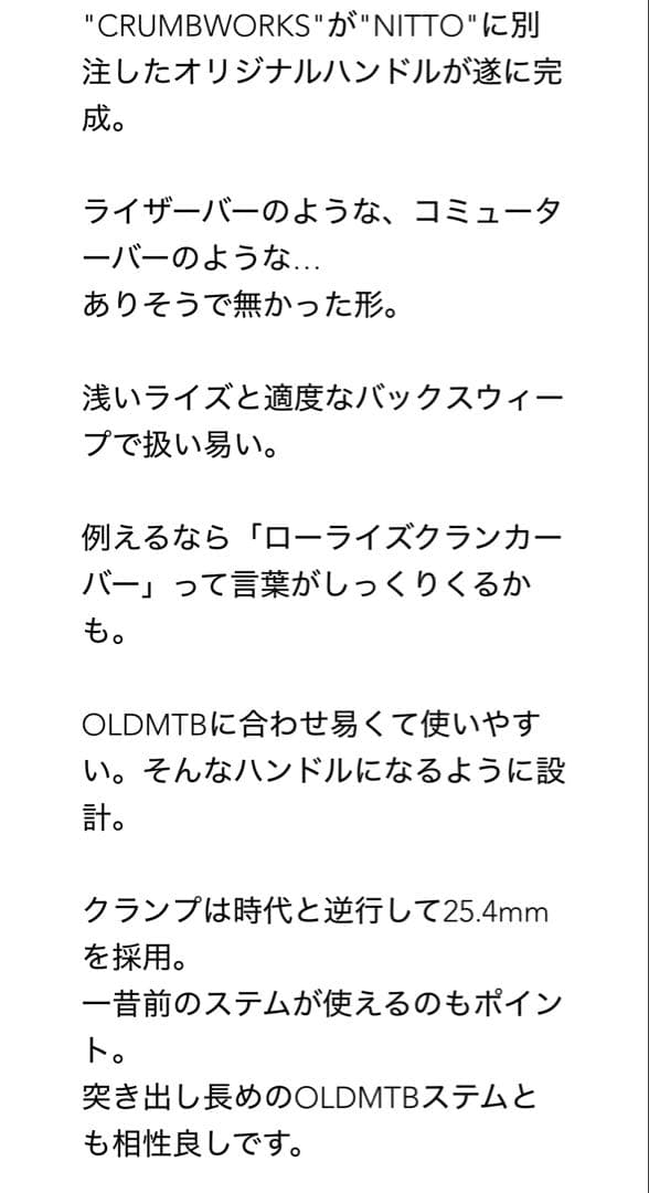 a*a様 NITTO × CRAMBWORKS KTバー　幅720 シルバー ク