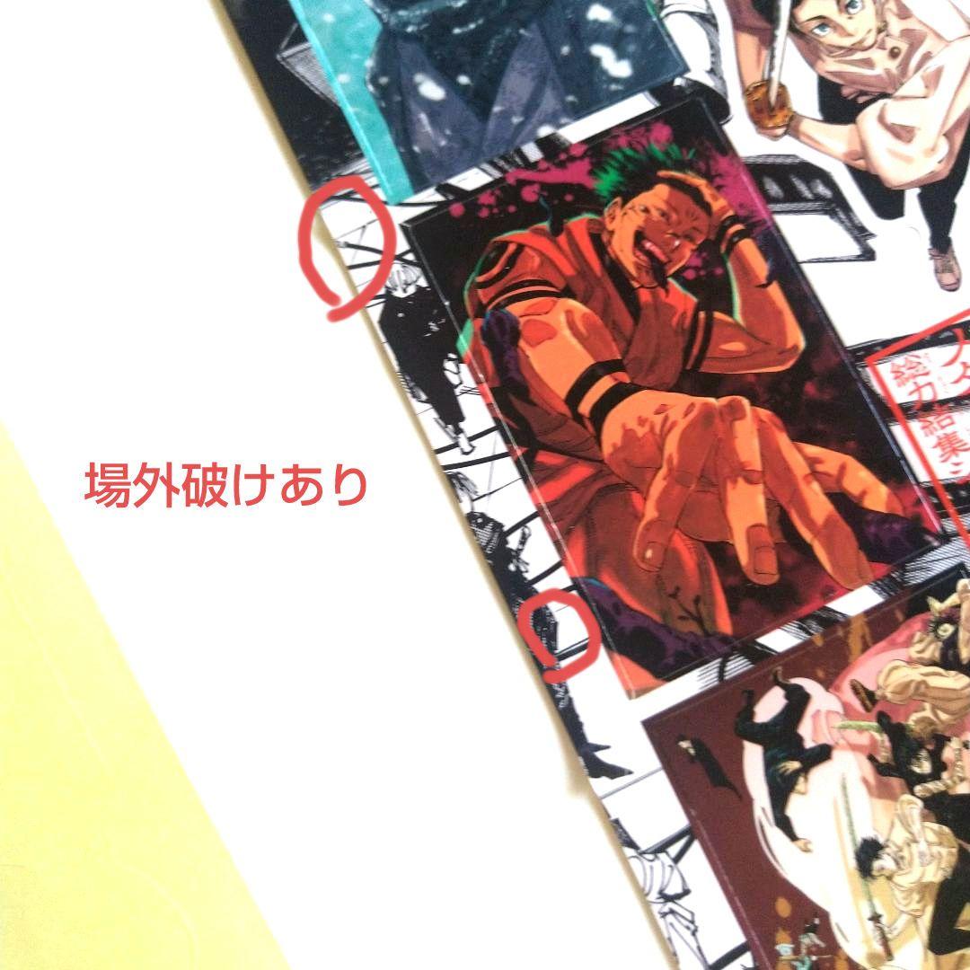 週刊少年ジャンプ 呪術廻戦 青エク ONE PIECE付録非売品まとめ売り。