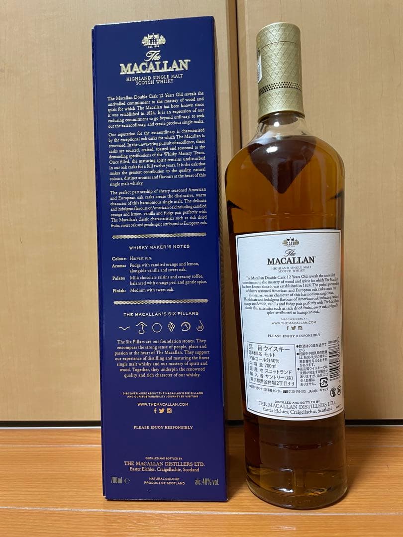 The Macallan ザ・マッカラン ダブルカスク 12年 700ml