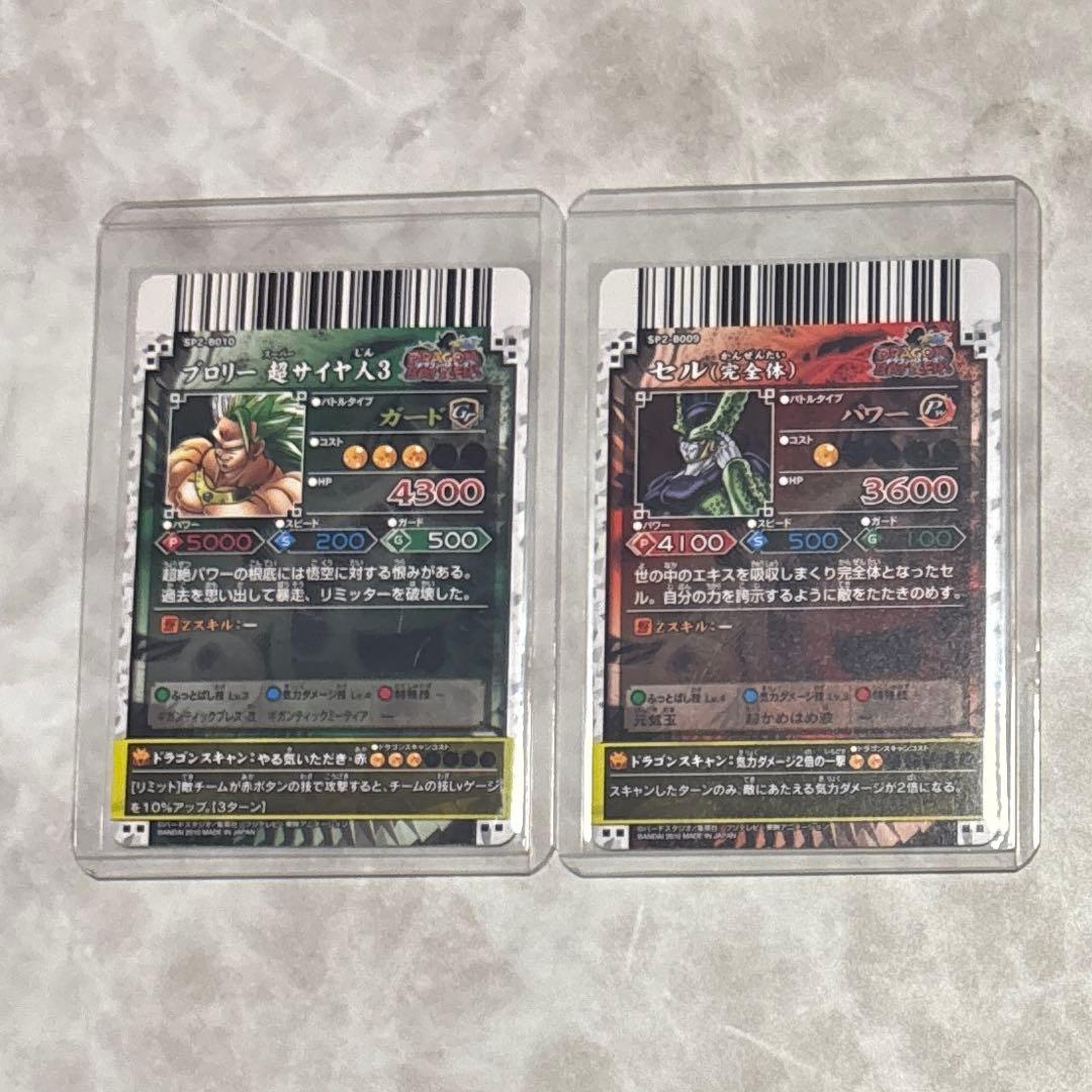 ドラゴンバトラーズ SP2 コンプリート