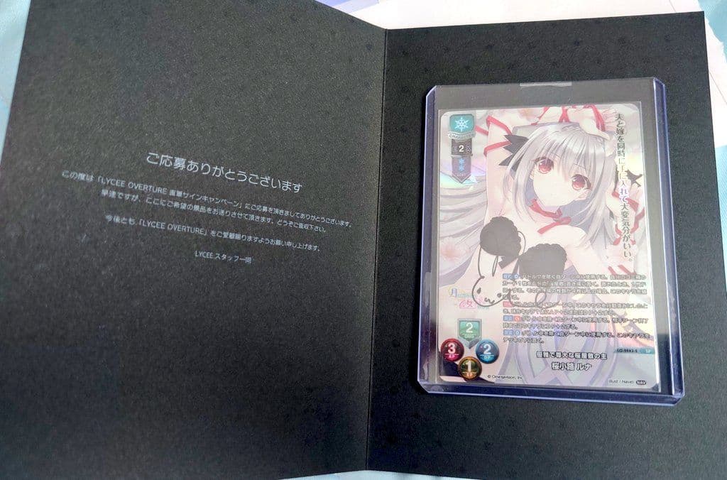 lyceeリセ 最安値 ネーブル2.0 桜小路ルナ 直筆サインカード