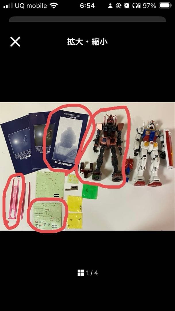 PG RX-78-2 ガンダム　1/60 RX-78/C.A　セット　J-55