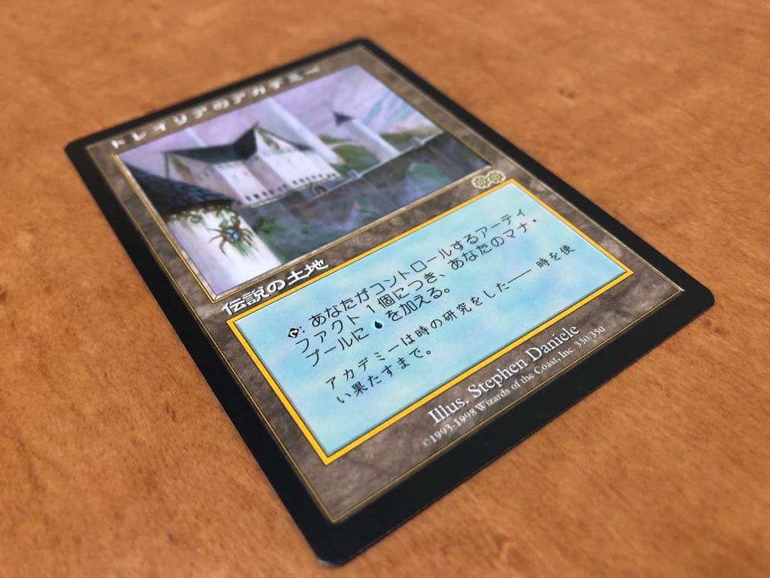 MTG トレイリアのアカデミー 日本語版