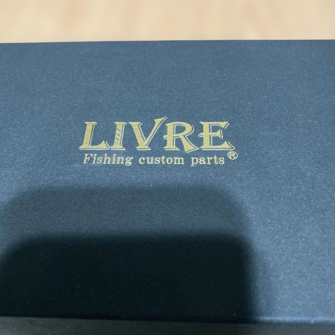 リブレ　カスタムハンドル　バランサー