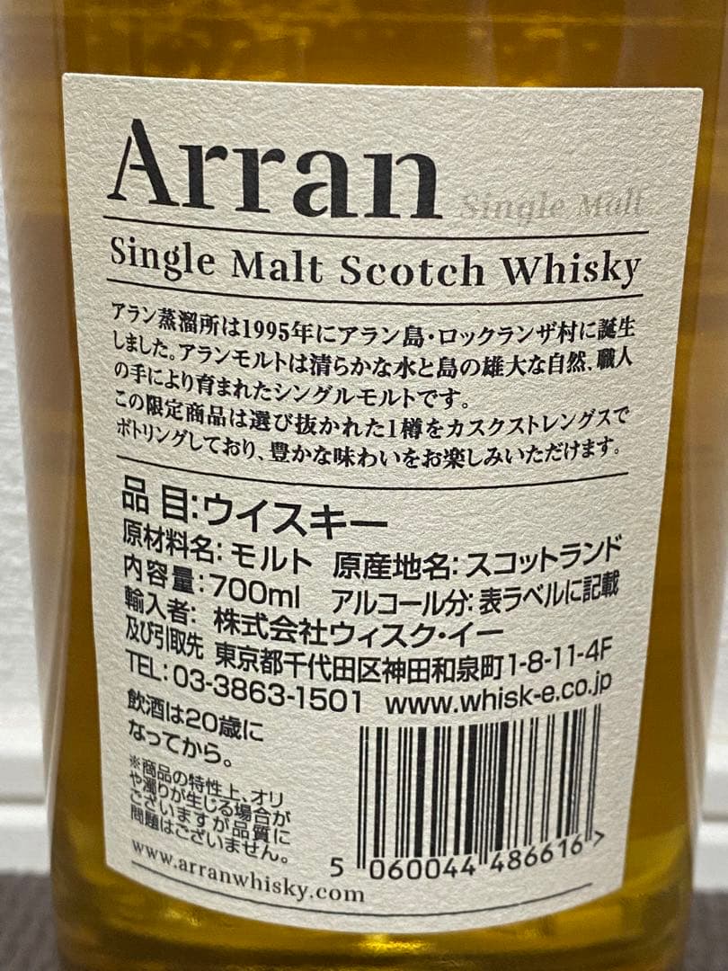 希少 日本限定249本 アラン2015 ピーテッド 1st フィルバーボンバレル