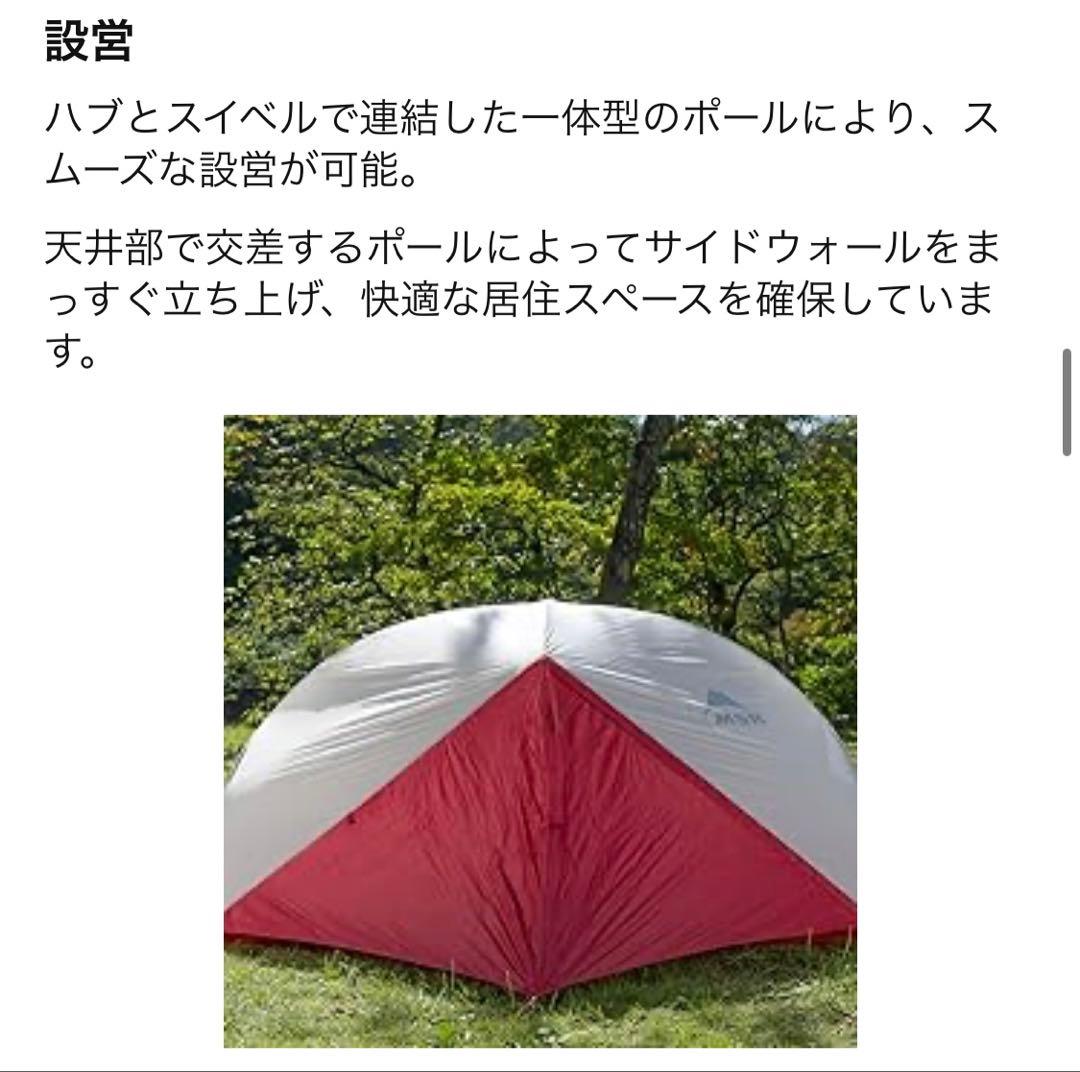 MSR ハバハバNX テント