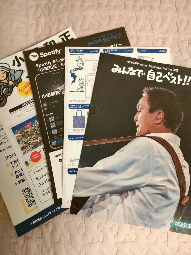 写真追加■小田和正■みんなで自己ベスト‼︎ 2025 マスコット 人形　完売品