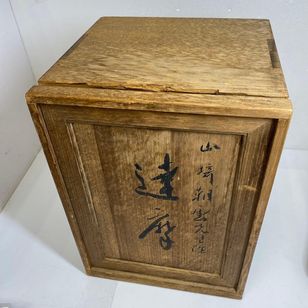 山﨑朝雲 木彫 達摩 置物 共箱 高さ28cm 東キ7-0917☆2F