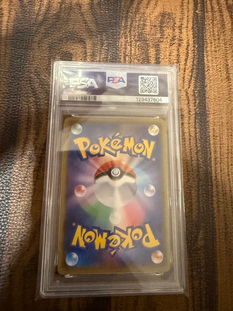 リザードン 25th psa10