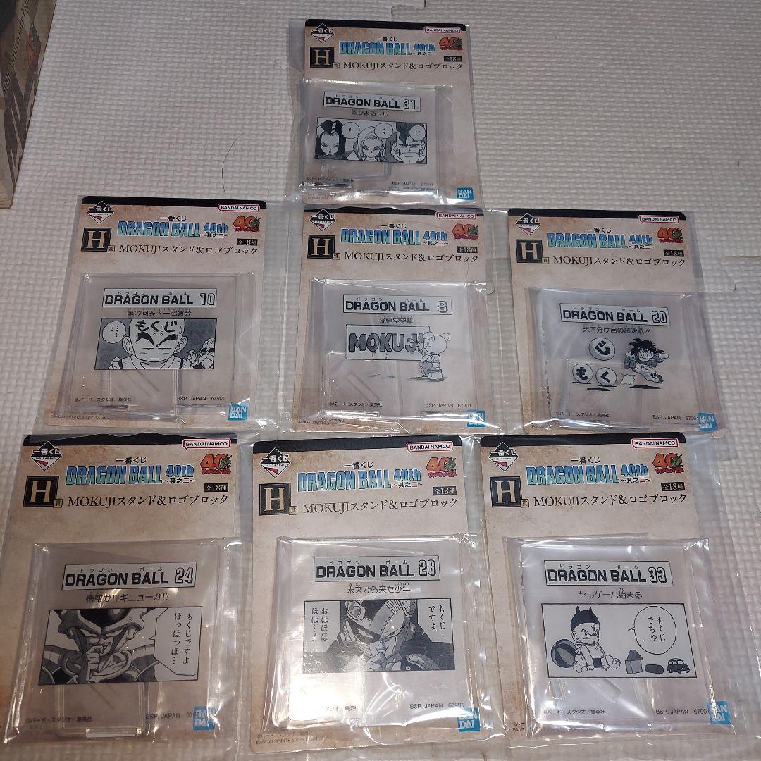 一番くじ　ドラゴンボール　40th～其之二～　フィギュア　下位賞　まとめ売り