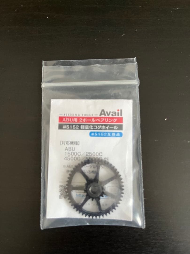 ABUアンバサダー2500 リールパーツセット 2500C