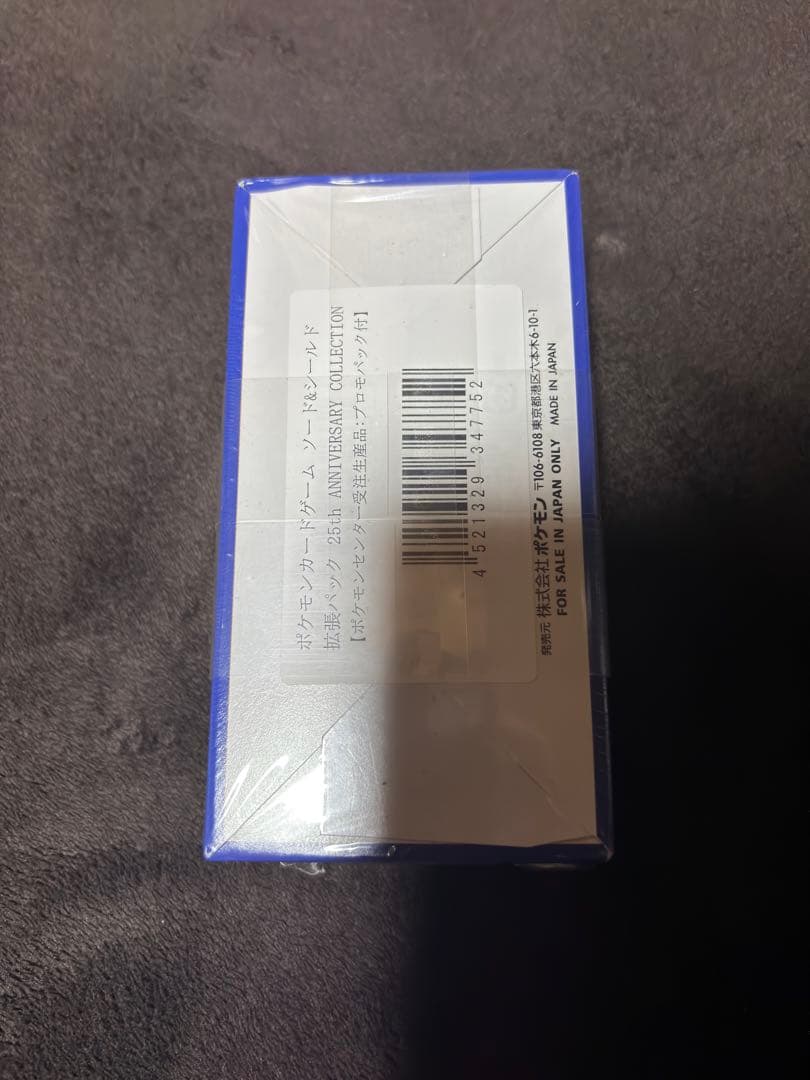 【新品未開封】25th アニバーサリーコレクション 1box プロモ　4パック付