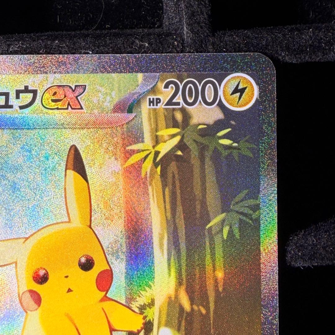 【美品】ピカチュウex sar 764/742 スタートデッキ100