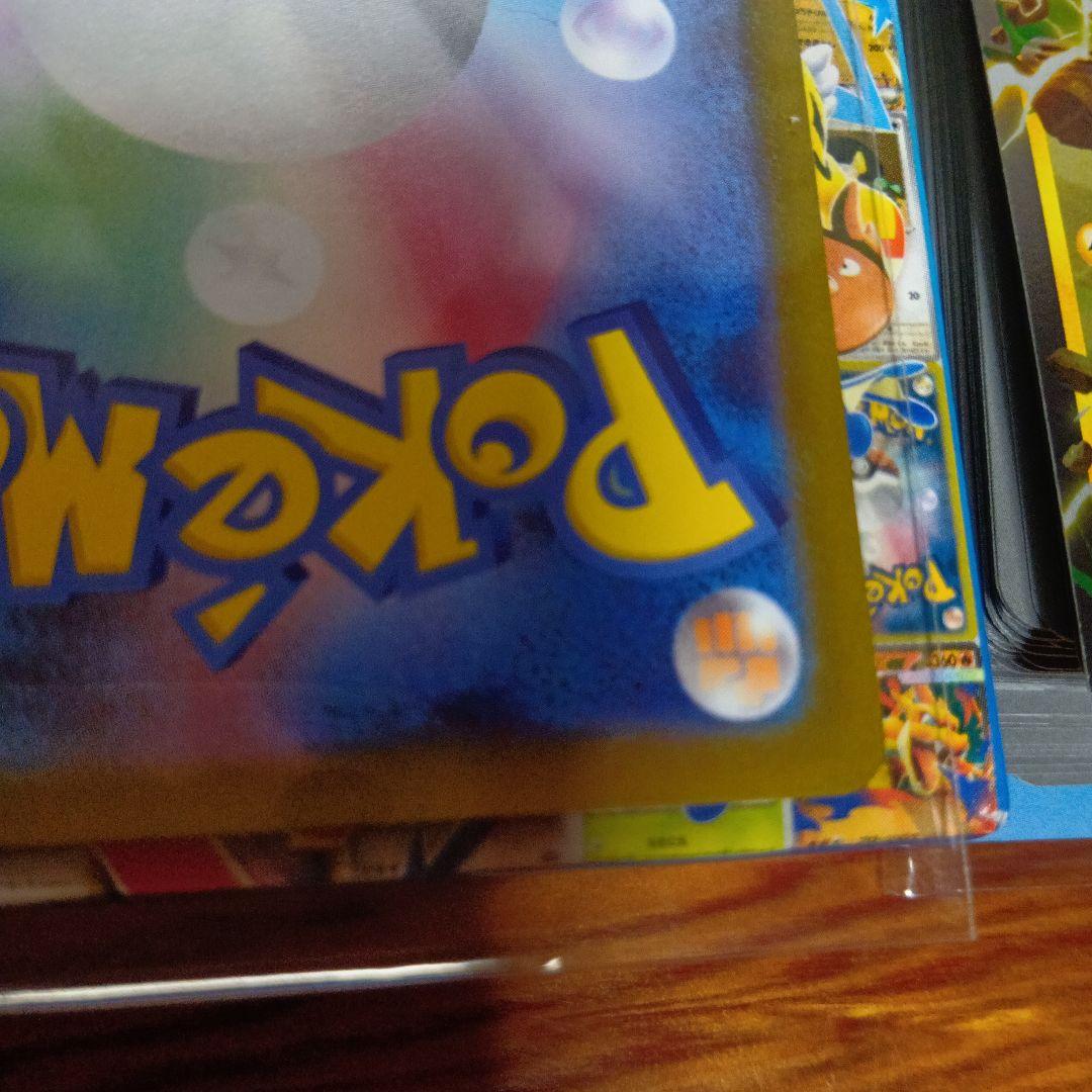 ピカチュウex(SAR仕様)スタートデッキ100 025/100 フルセット