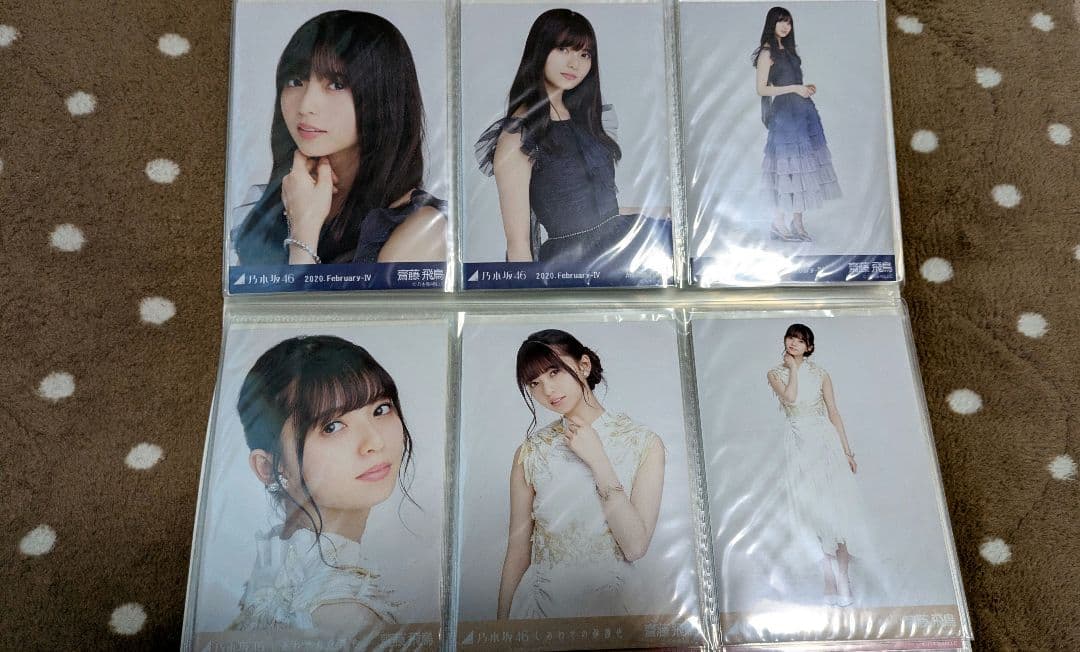 u*0様 齋藤飛鳥 生写真 サイン入り ＋コンプ数種類