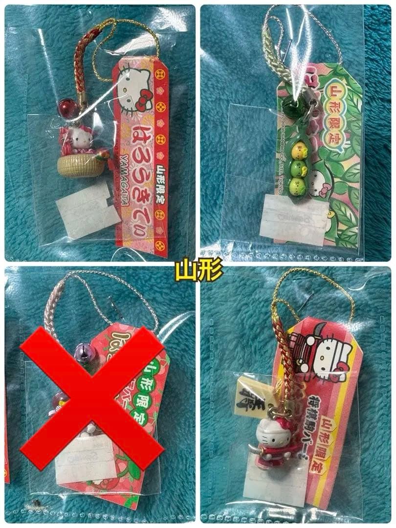 【送料込】未使用☆ご当地キティ　根付け　東北地方　廃盤　20年前　レア