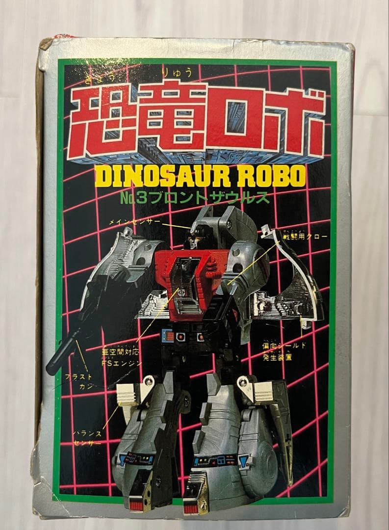 タカラ　ダイアクロン　恐竜ロボ　ブロントザウルス