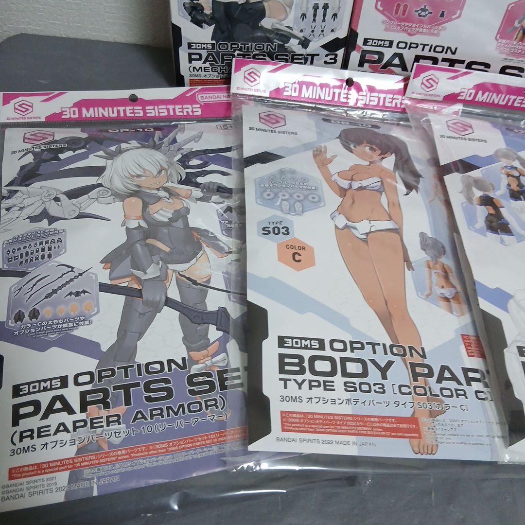 30MSまとめ売り➁