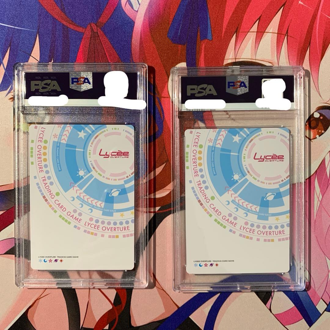 Lycee 白雪乃愛 百里風実花　PSA10連番セット