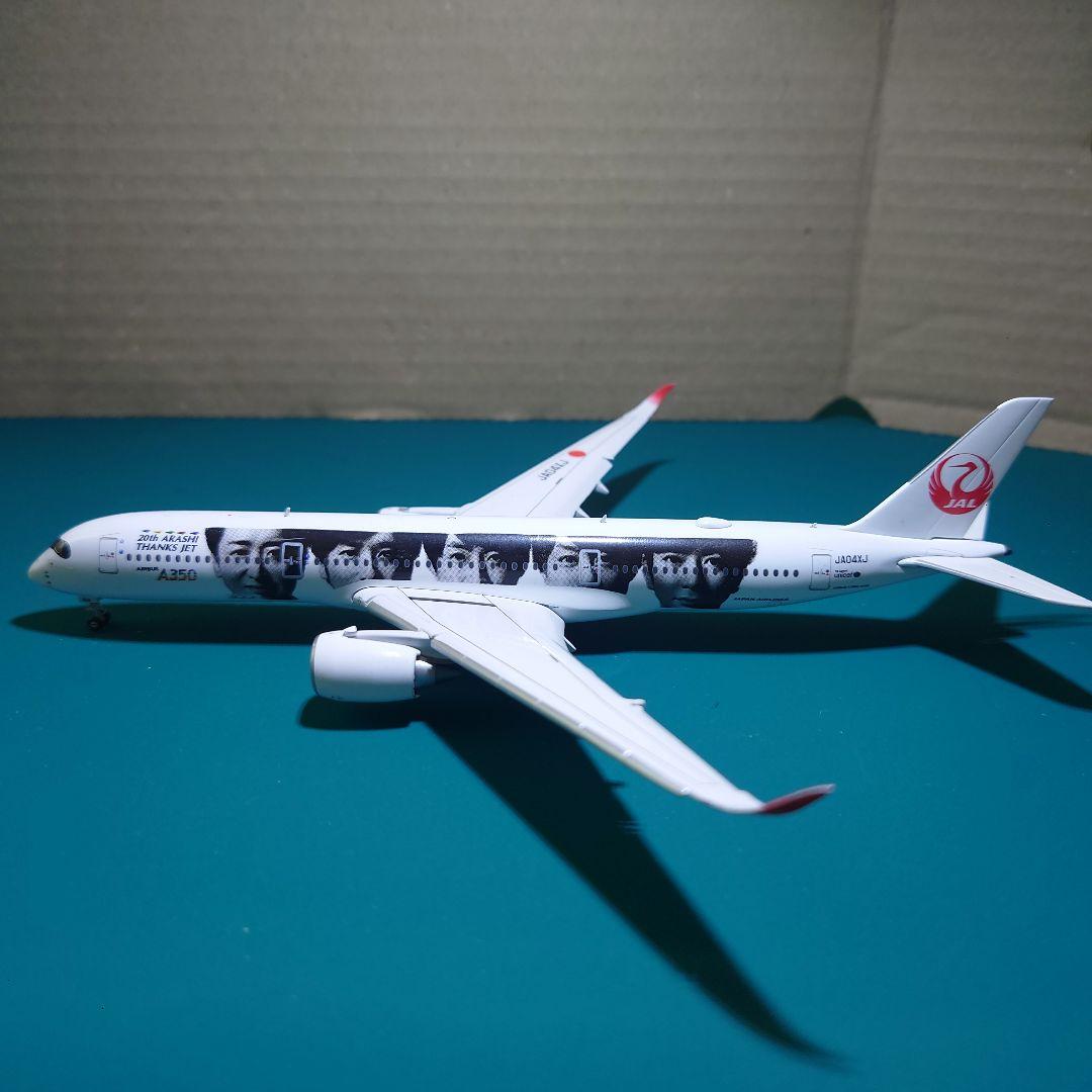 嵐ジェット2機セット JAL 1/400