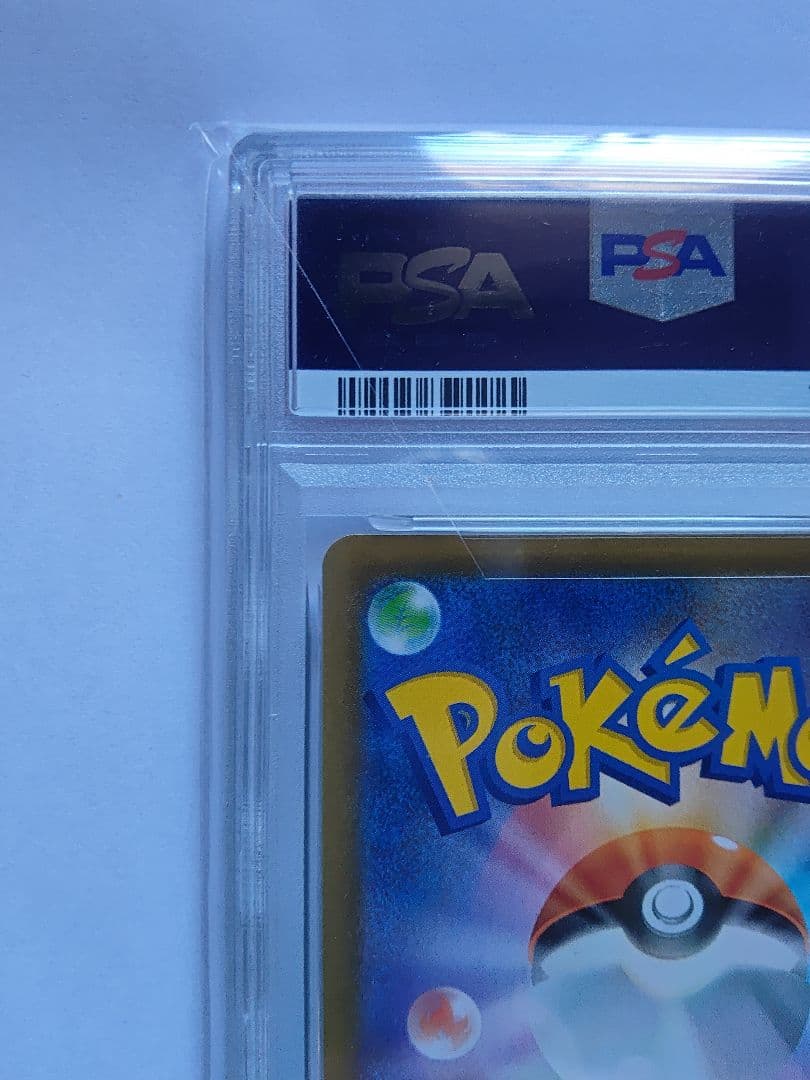 【即購入可】PSA10 メガリザードンX ex SAR インフェルノX