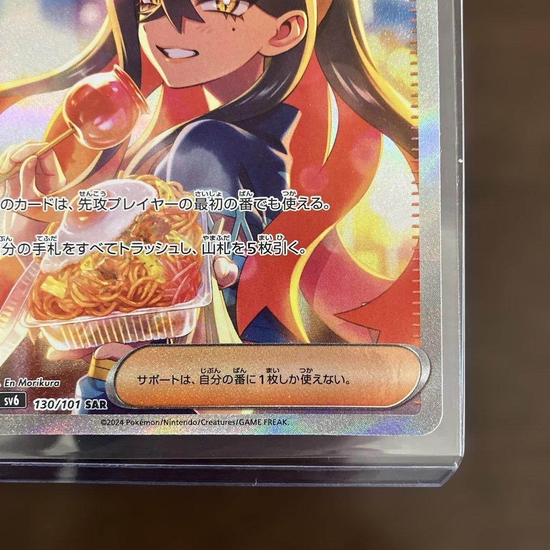 ポケモンカード ゼイユSAR おまけ付き