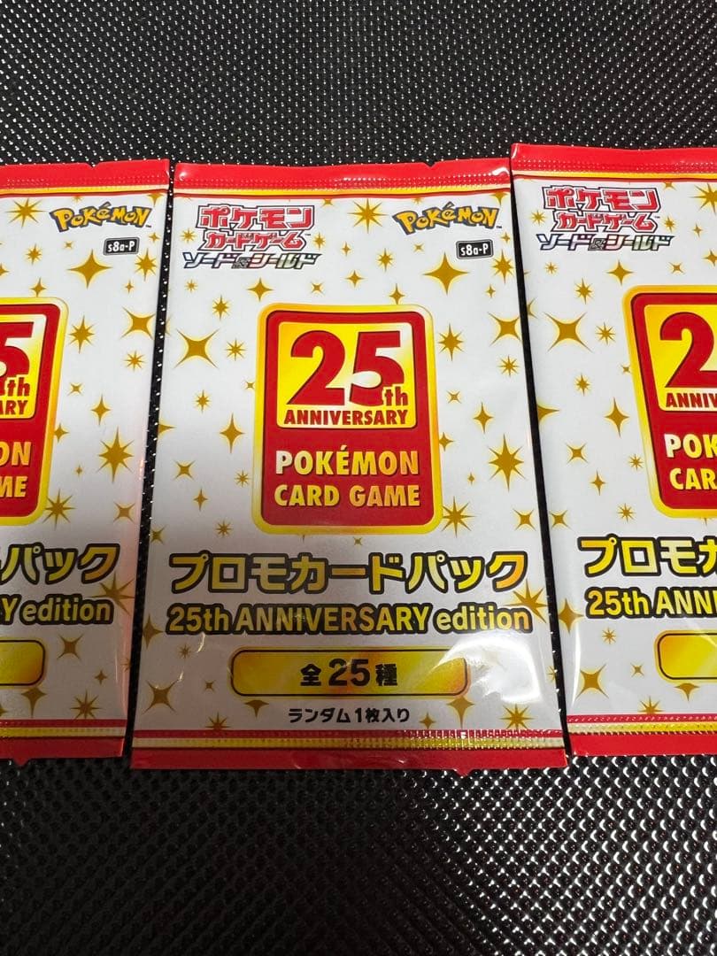 25周年プロモパック　ポケモンカード　プロモ　25th ポケカ　プロモーション