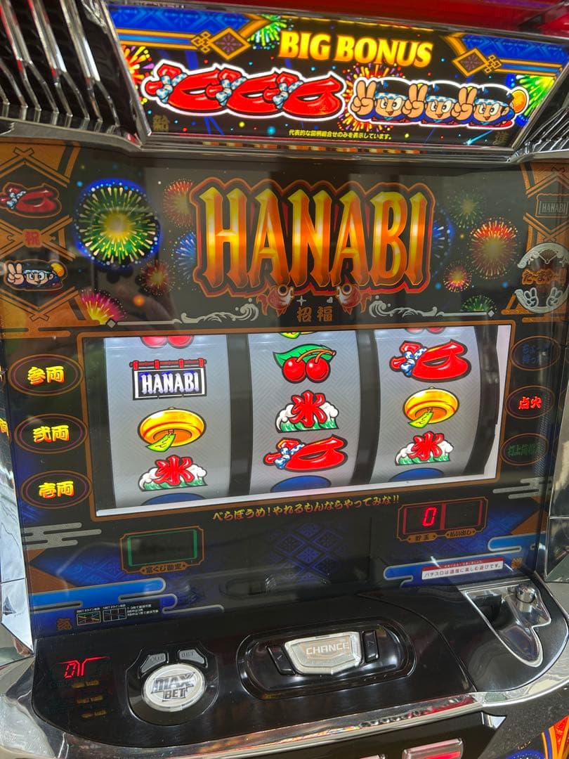パチスロ　実機　S新ハナビ　家庭用　送料込み　HANABI